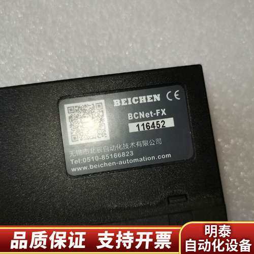 北辰模块BCNet-Q询价