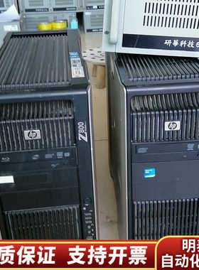 HP Z800 Z820工作站主机 CPU x5680*2.询价