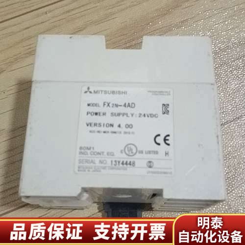 模块Fx2N一4AD1个180；（二号.询价