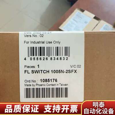 1085176 FL SWITCH 1005N-2S询价