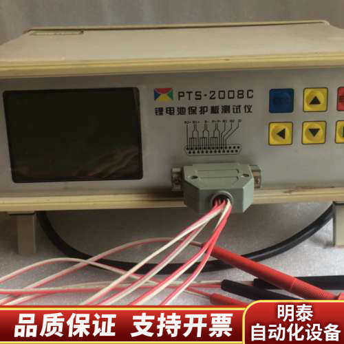 锂电池保护板仪 PTS-2008C.询价