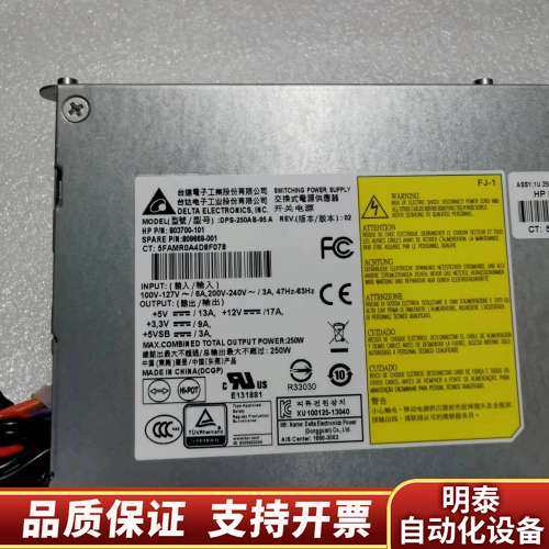 HP DL320E Gen8 V2 服务器250W电源询价