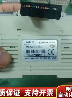 信捷XC-E2DA新.询价
