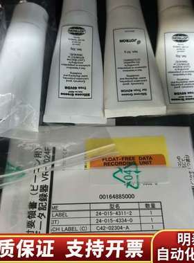 古野VR-7000,硅脂，VR7000上浮式标签询价