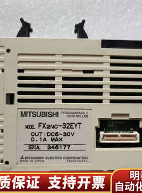 FX2NC-32EYTPLC.询价