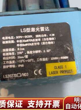 LS系列激光避障导航雷达LS-2027DE/H03看图实询价