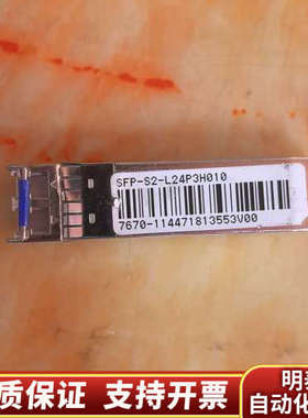 SFP-S2-L24P3H010.询价