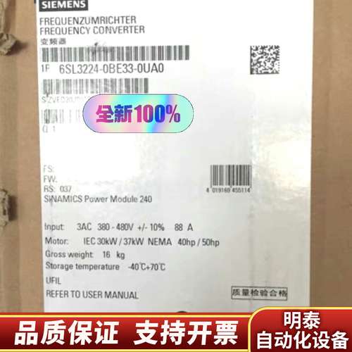 6SL3224-0BE33-0UA0G120变频器询价