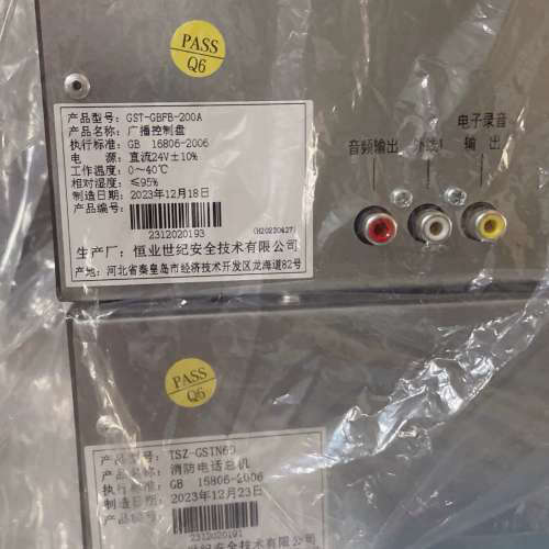 海湾GST-GBFB-200A广播控制盘，出厂日期：20.询价