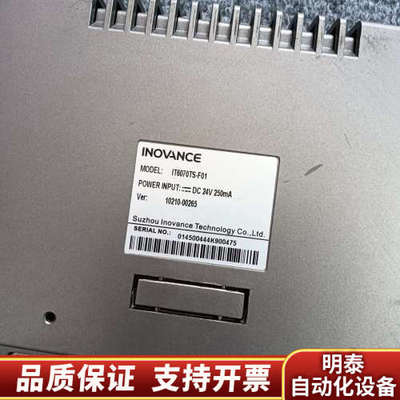 IT6070TS-F01汇川触摸屏，，，.询价
