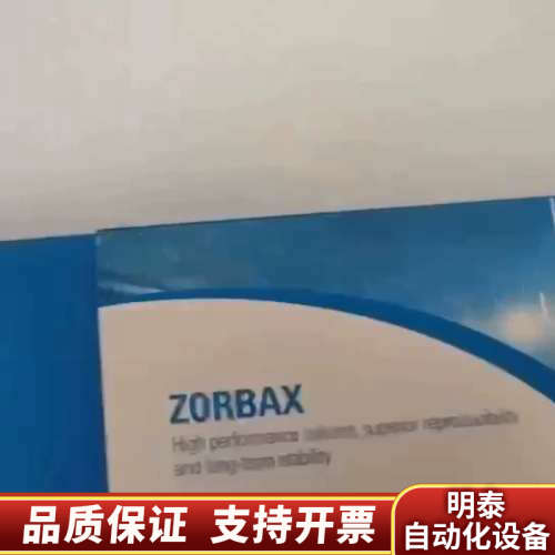 C18色谱柱，ZORBAX Eclipse XDB-C.询价
