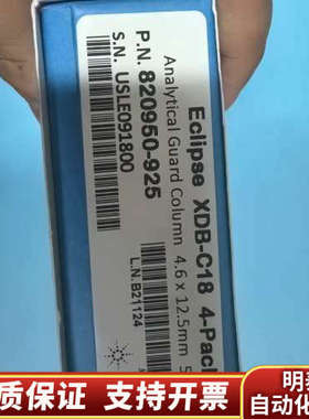 820950-925   Eclip.询价