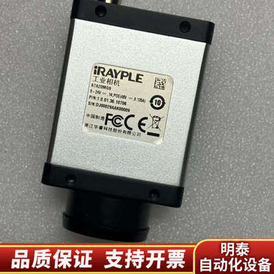 iRAYPLE大华工业相机，型号A7A20MG9，1200万.询价