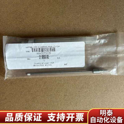 WAT073109   沃特世2695  注射器.询价