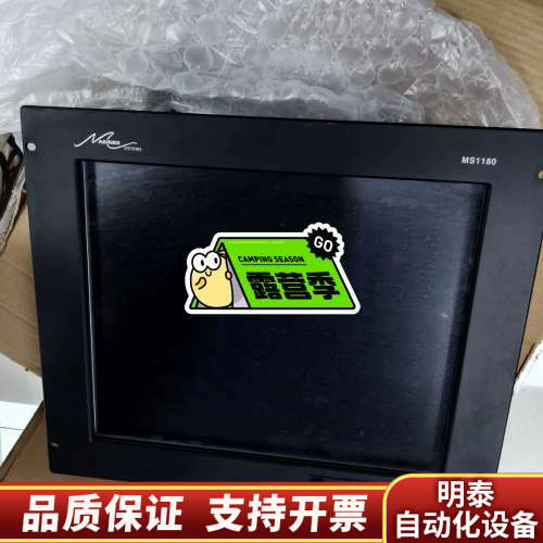 MARINER SYSTEMS MS1180显示屏，物品.询价