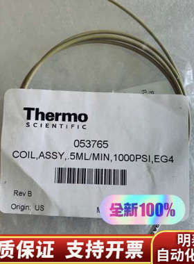 赛默飞 戴安背压管053765 。.询价