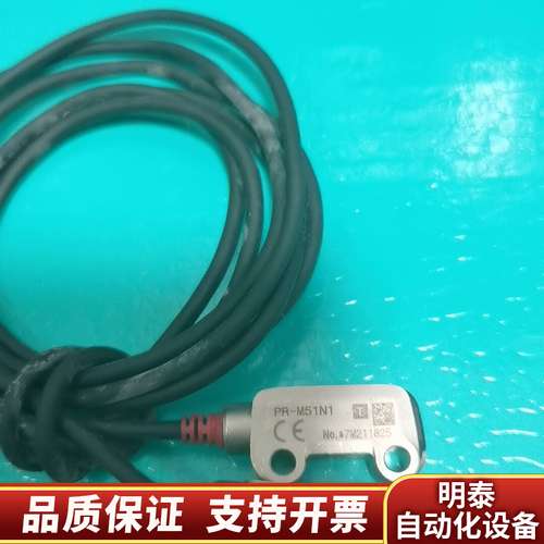 基恩士PR-M51N1传感器，成，，询价