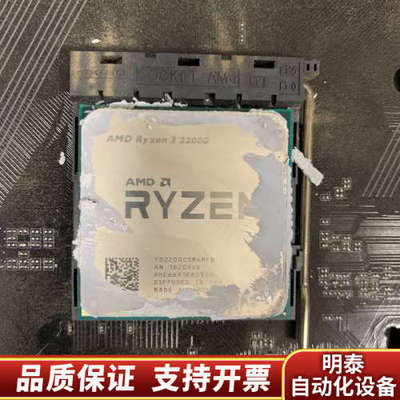 AMD Ryzen 3 2200G 带风扇.询价
