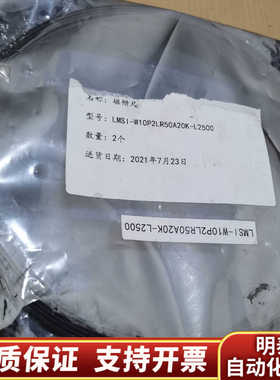 磁栅尺，型号LMS1-W10P2LR50A20K-L2500.询价