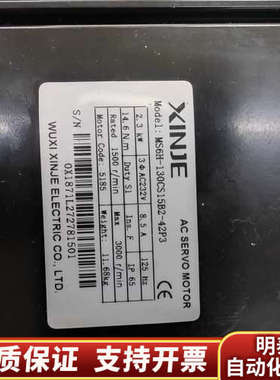信捷2.3KW伺服电机 型号MS6H-130CS15B2-4.询价