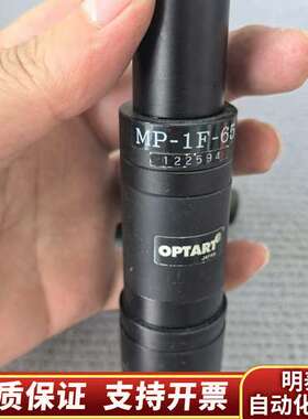 OPTART MP-1F-65工业同轴光远心镜头，1倍65m询价
