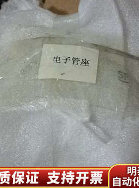 德凯电子管底座：NTDK-CS-122205，（二号.询价