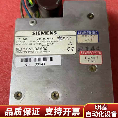 电源，6EP1351-0AA00.询价