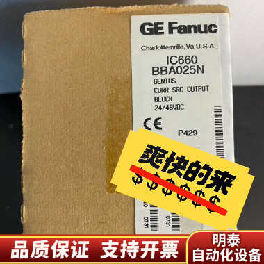 IC660BBA020 IC660BBA024 IC660B.询价