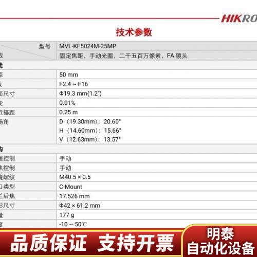 工业镜头 MVL-KF5024M-25MP 1.2” 5.询价