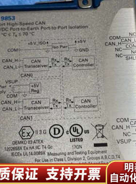 NI9853，OK，Ok！议价！.询价