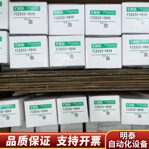 FCS500-H6H6 CKD过滤器.询价
