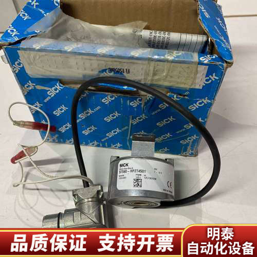 SICK施克编码器 SFS60-HPZT4S01.询价