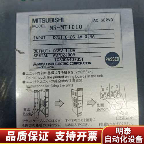 控制模块MR-MT1010/MR-MT1100 .询价