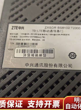 ZXSDR BS8102 T2300移动通信基站，成.询价