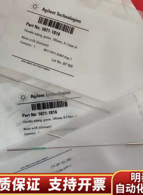 18个！连接管 5021-1816，Flexibl.询价