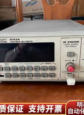 HP 8153A光波万用电表询价