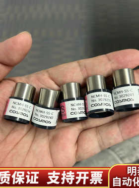 新宇宙COSMOS 可燃气传感器 NCMH-SS-C.询价