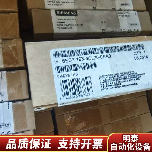 【出】ET200底座6ES7193-4CL20-0AA0询价