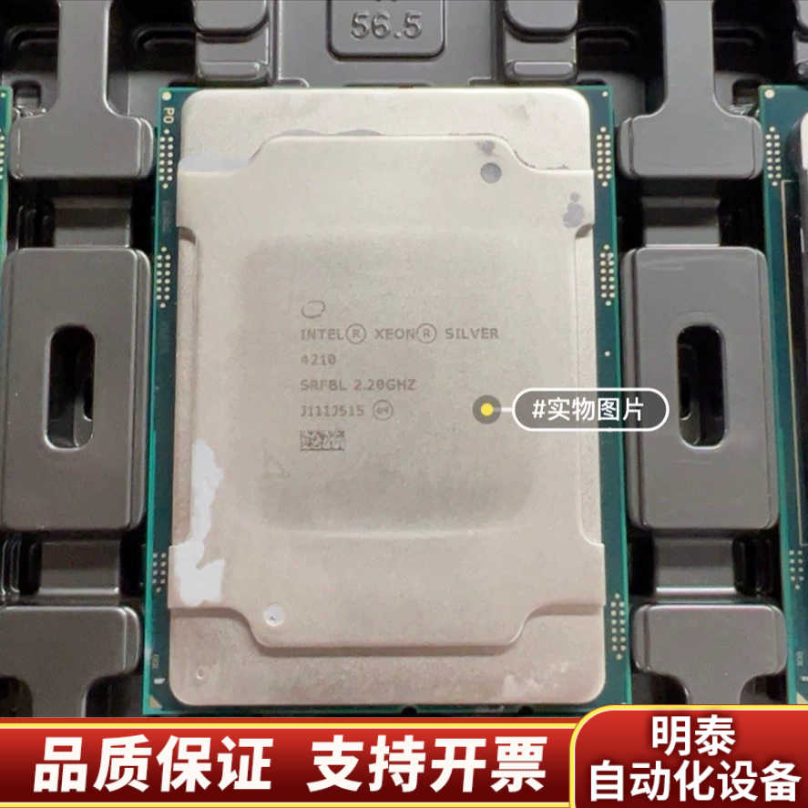 Intel Xeon 银牌4210 正式版 CPU,10核心.询价