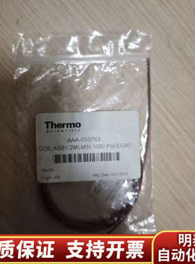 】赛默飞 Thermo AAA-053763，背压.询价