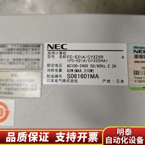 NEC工控机FC-E21A/CY2Z5R A.询价