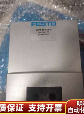 FESTO 费斯托平行抓手HGPT-80-A-B-G2 56.询价