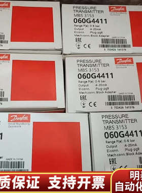 丹佛斯压力传感器060G4411原厂件，议.询价