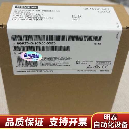 SIMATIC NET通信处理器，型号6GK7 343询价