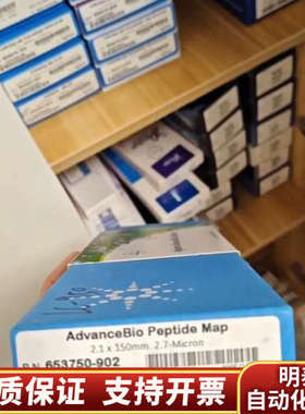 AdvanceBio肽图色谱柱！货.询价