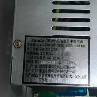 泰和安TD0806消防电源盘.询价