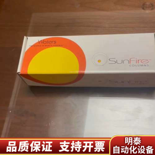 沃特世 SunFire C18色谱柱，规格3.询价