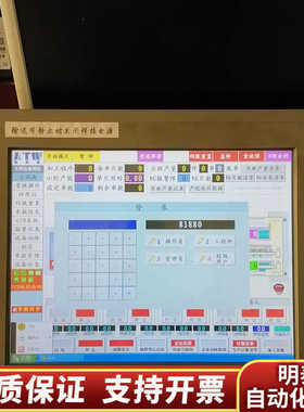 PPC-1150  一体机触摸屏！系统！无拆修.询价