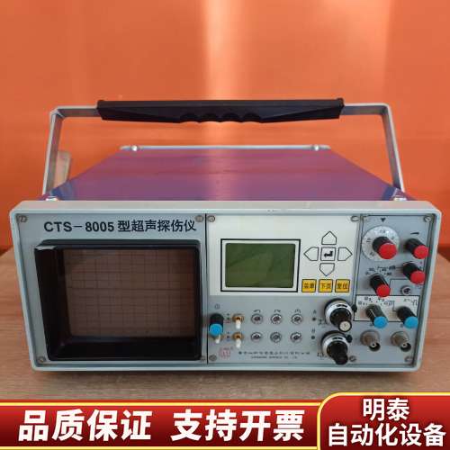 CTS-8005型超声探测仪   议价询价