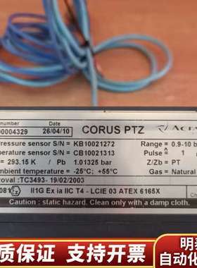 ACTARIS埃创  CORUS PTZ校正仪  23个可打询价